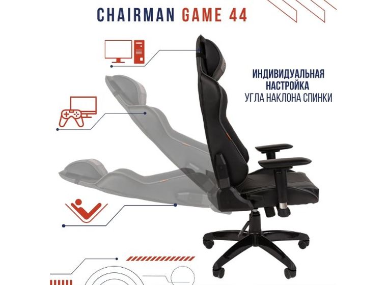 Кресло Chairman Game 44