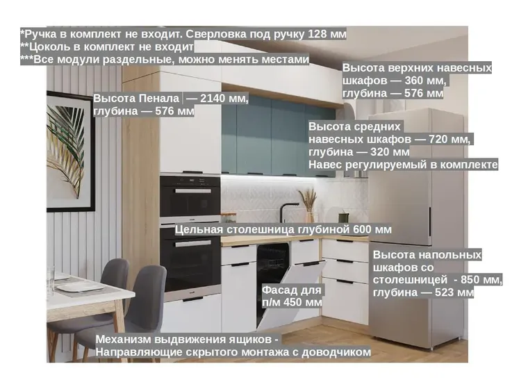 Кухонный гарнитур арт. 6 Тальк РоялВуд Голубой 2450х1200 мм