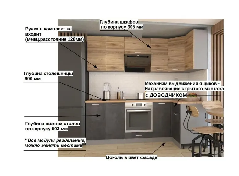 Кухонный гарнитур ЛОФТ-1 (2400х1200 мм)