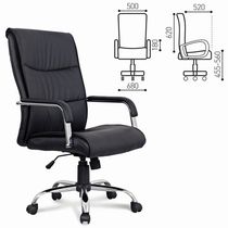 Кресло офисное BRABIX "Space EX-508" 530860