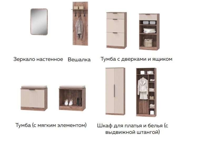 Прихожая  модульная Тоскана