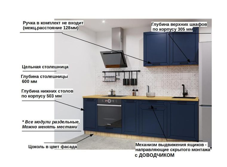 Кухонный гарнитур Океания Кристалл-2 (2600 мм)