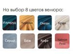Мягкий стул Вива