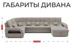 Большой Диван Майами 4 венеция