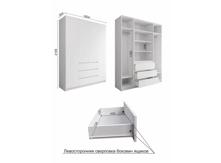 Шкаф 4 дв. 3 ящ. Мори  МШ1600.1