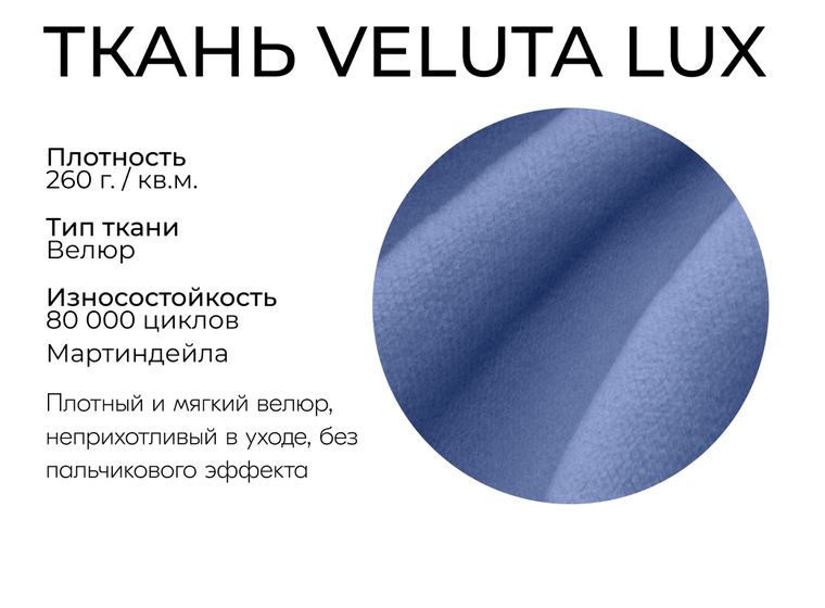 Диван Майами 2