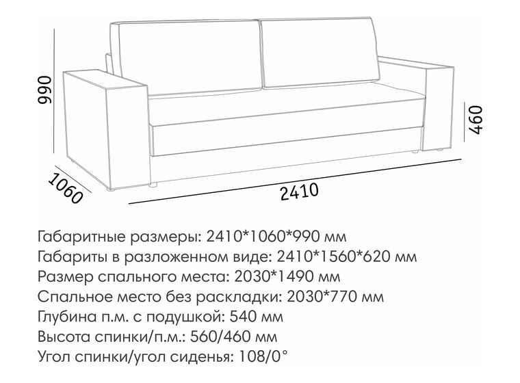 Диван Эдельвейс БД