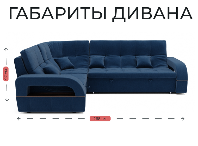 Диван Майами 3